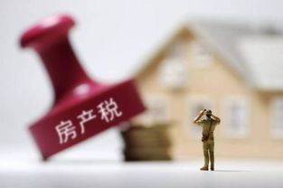 房产税怎么退税湖南