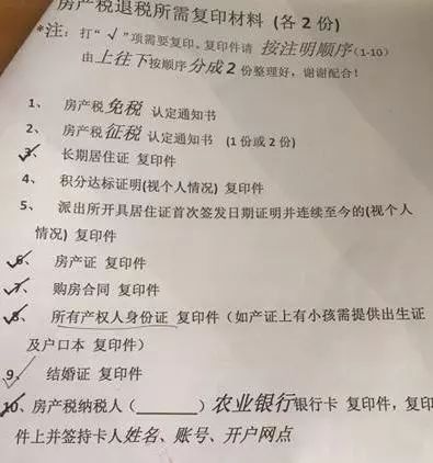 房产税怎么退税湖南