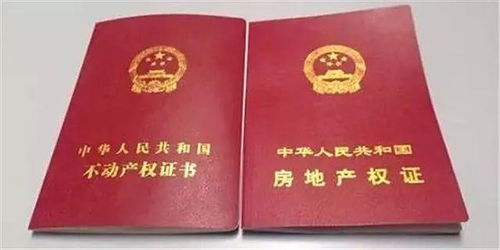 离婚房产证怎么填写