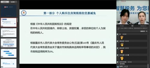 房产缴税怎么操作的