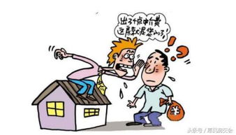 房产委托中介费用怎么算