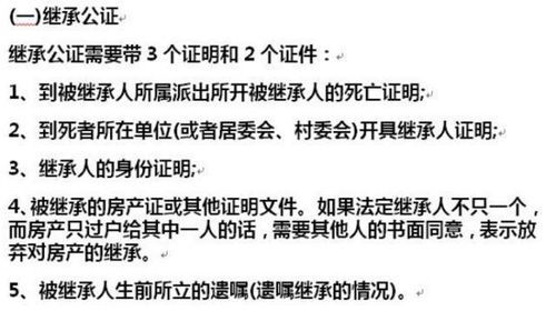 怎么书写房产遗嘱模板