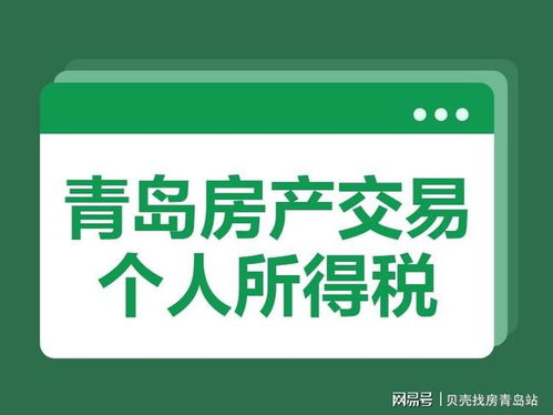 私人房产怎么买卖