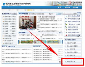 房产怎么查询个人
