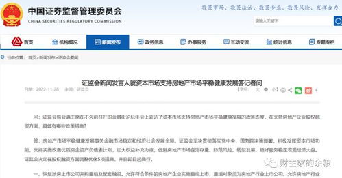 豫事办怎么删除房产信息