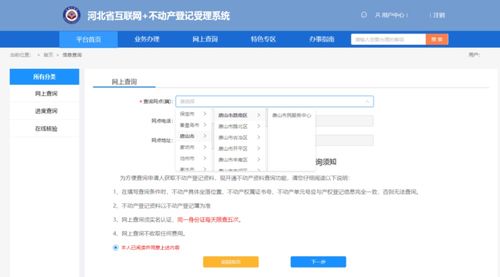 豫事办怎么删除房产信息
