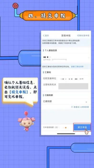 房产退税临沭怎么退税
