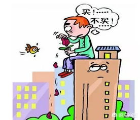 穷人怎么样才能买到房产