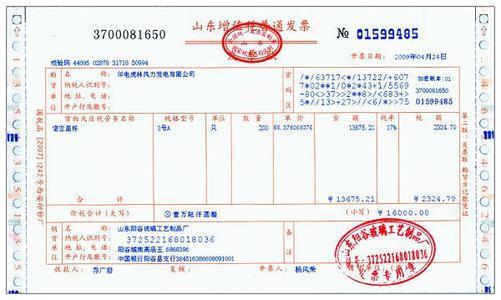 过户房产发票怎么抵税