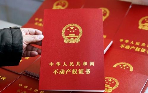 房产证怎么照相