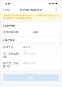 房产账号怎么填写