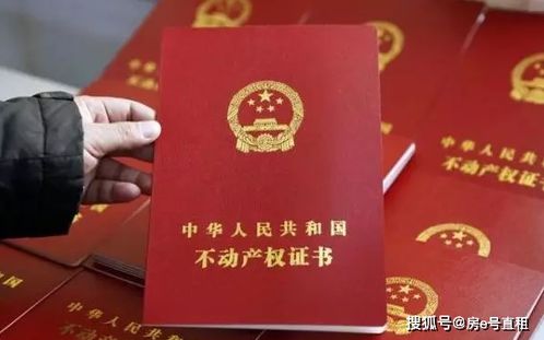 西安电子房产证怎么查看