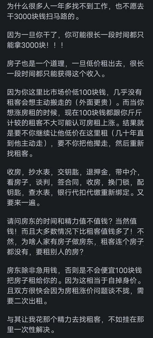 房东没有房产税怎么交的