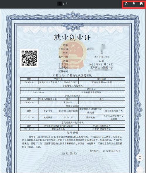 在昆明怎么申请房产证号