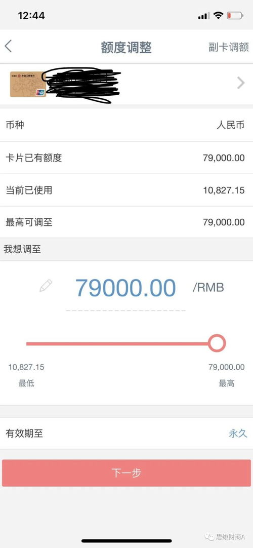 有房产怎么下大额信用卡