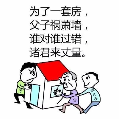 父子联名房产怎么分