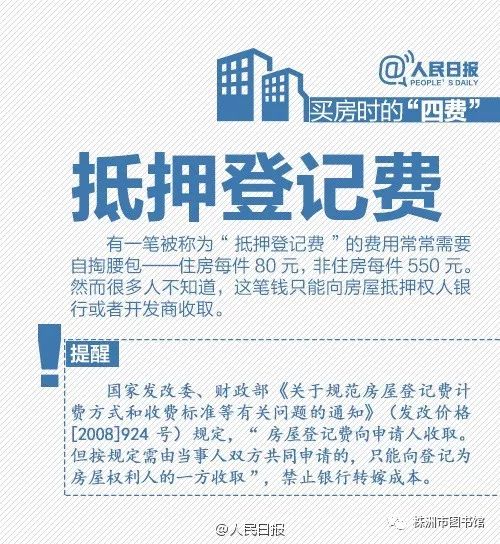 房产知识语录怎么写