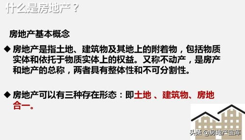 房产知识语录怎么写