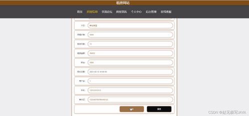 房产户号怎么查看