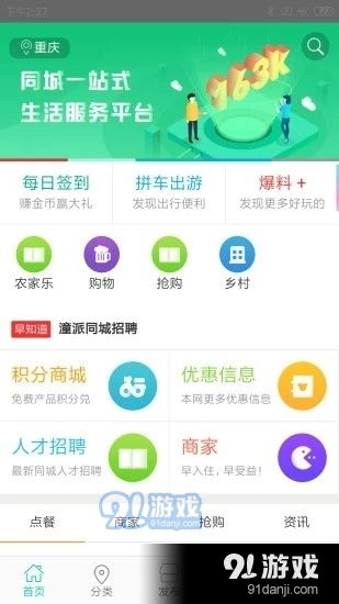 同城房产怎么查