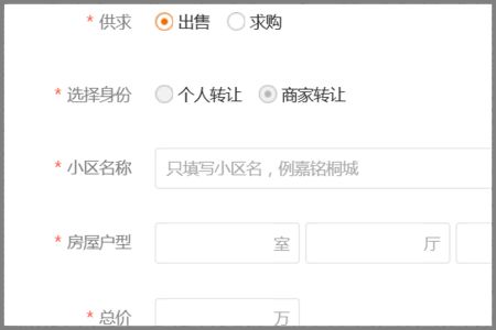 同城房产怎么查