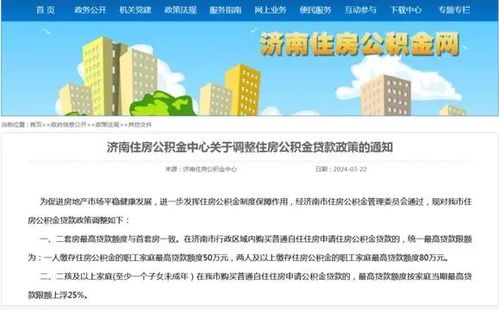 贷款房怎么申报房产税