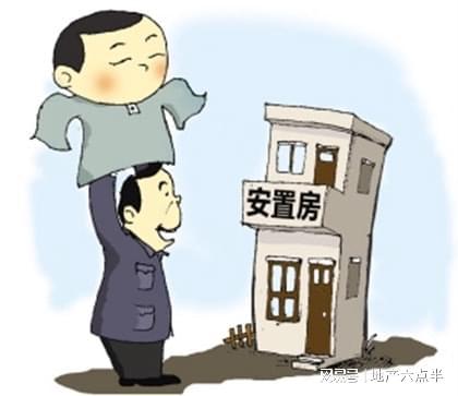 动迁安置房房产税怎么算