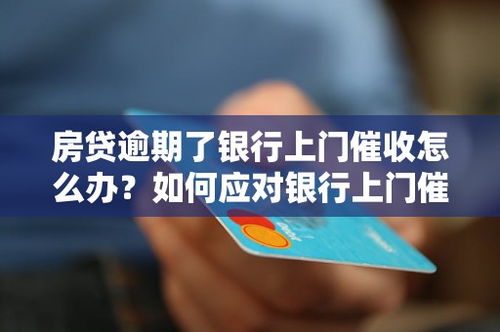 查封房产催收怎么处理