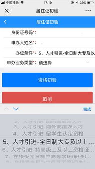 房产账号怎么去做