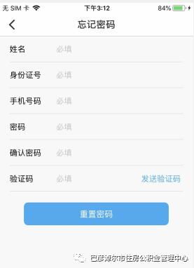 房产账号怎么去做