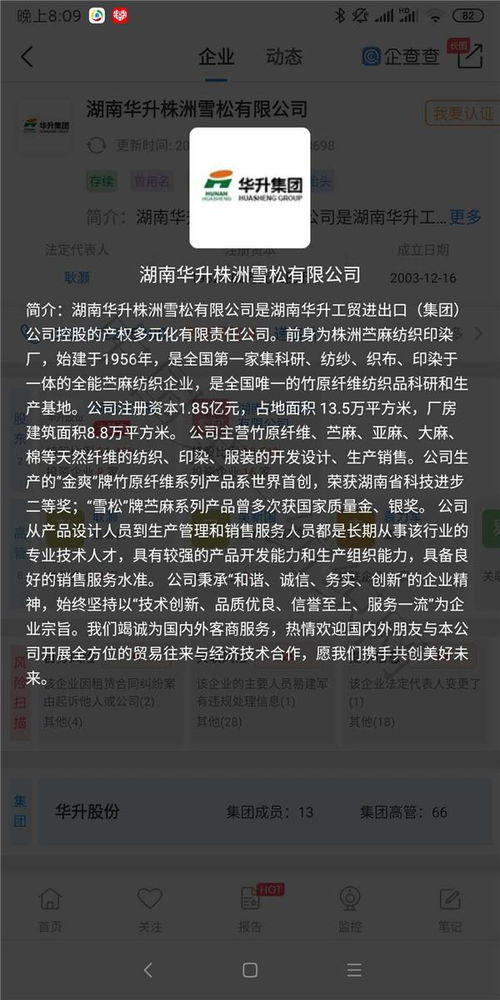 房产担保公司怎么申请