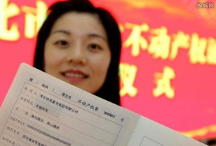 怎么写房产登记