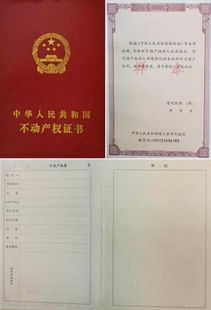 怎么申请房产证更换