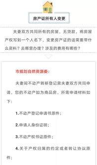 怎么申请房产证更换