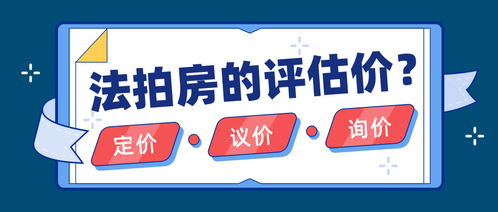 怎么评估房产估价