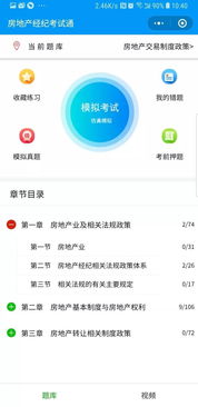 房产经纪怎么考