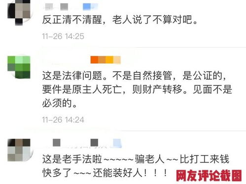 老人赠与房产怎么算