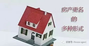 房产贴条怎么写