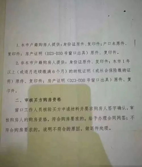 户口原件怎么过户房产