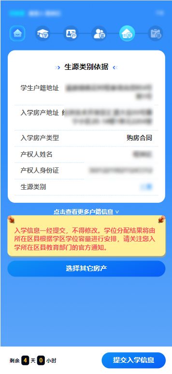 河南怎么查询房产登记