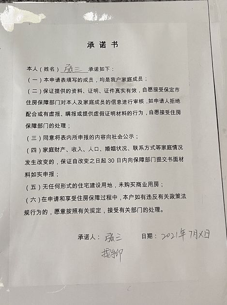 单位房产租凭汇报怎么写