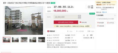 法院房产变卖怎么操作