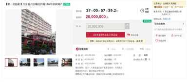 法院房产变卖怎么操作