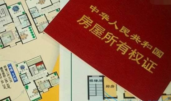 山东房产证到期了怎么办