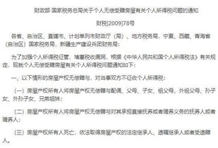房产过户后租金怎么收取