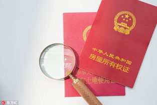 房产证上年限到期怎么办