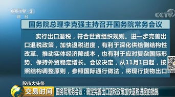 新乡房产怎么退税
