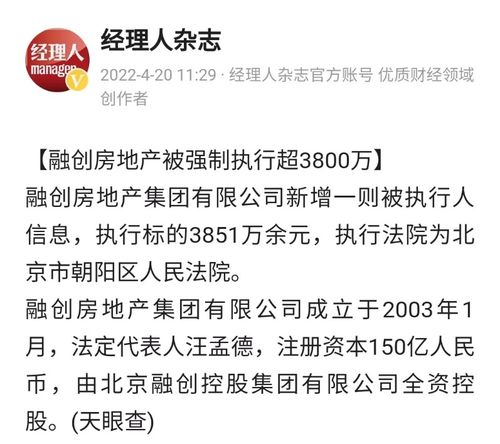 被强制执行房产怎么卖掉