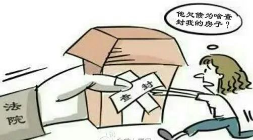 被强制执行房产怎么卖掉