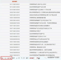房产证类型怎么是公寓